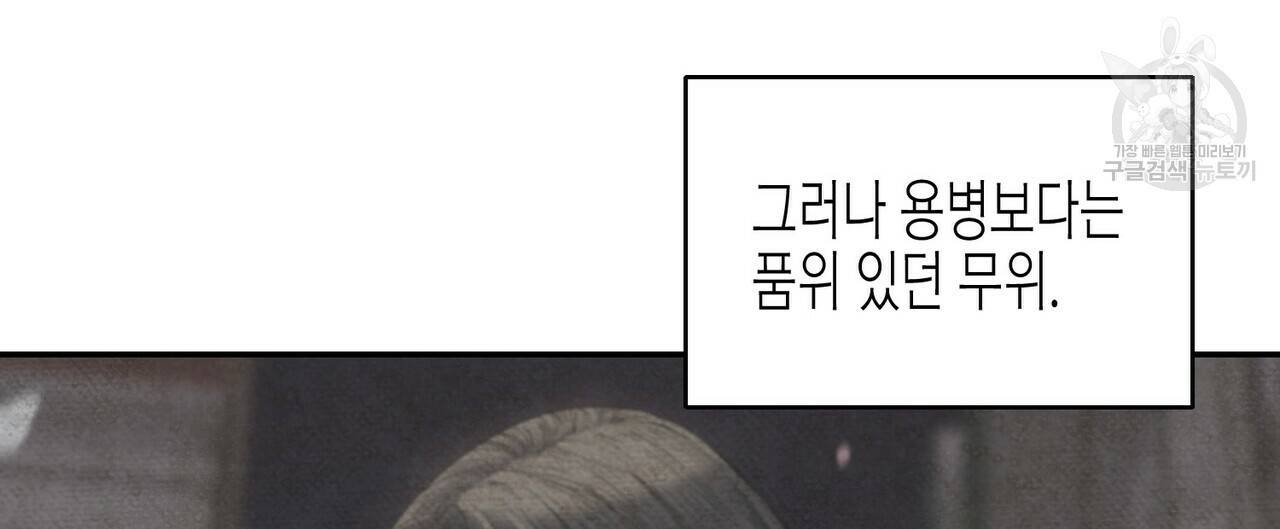 까마귀는 반짝이는 것을 좋아해 5화 16