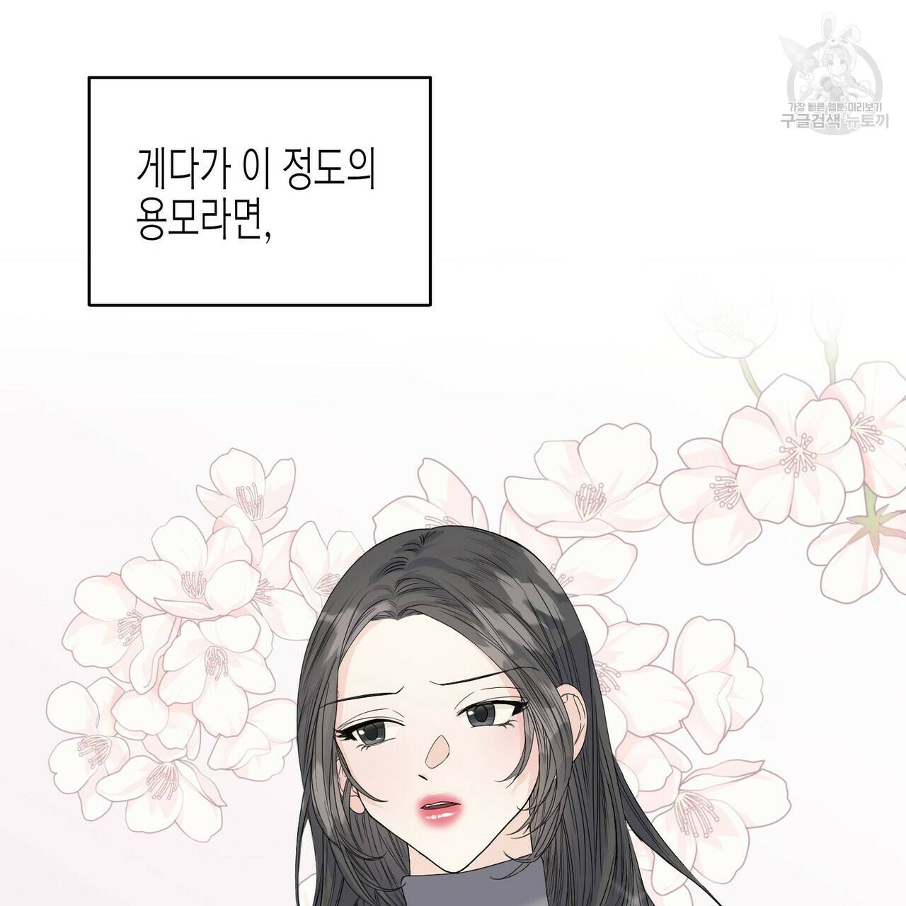 까마귀는 반짝이는 것을 좋아해 5화 18
