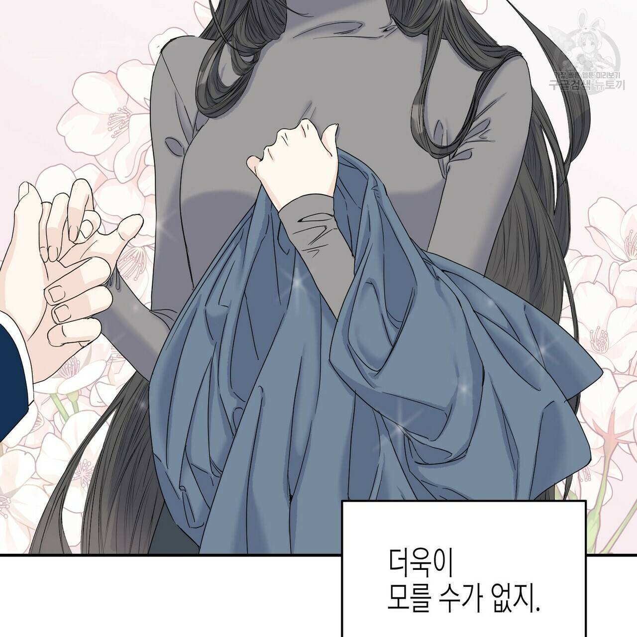 까마귀는 반짝이는 것을 좋아해 5화 19