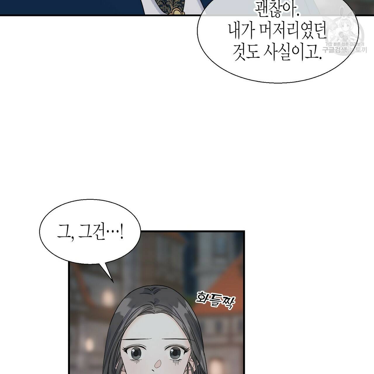 까마귀는 반짝이는 것을 좋아해 5화 22