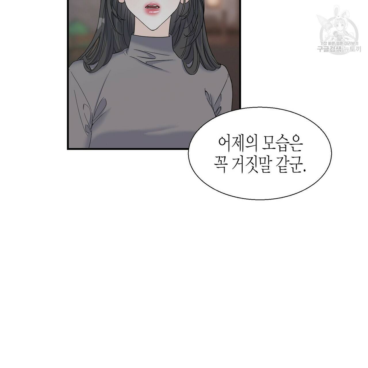 까마귀는 반짝이는 것을 좋아해 5화 23