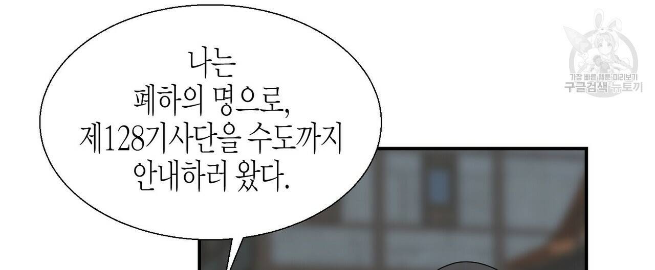 까마귀는 반짝이는 것을 좋아해 5화 24