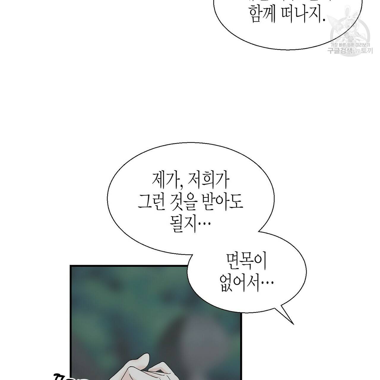 까마귀는 반짝이는 것을 좋아해 5화 26