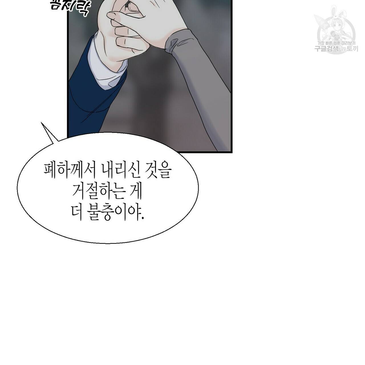 까마귀는 반짝이는 것을 좋아해 5화 27