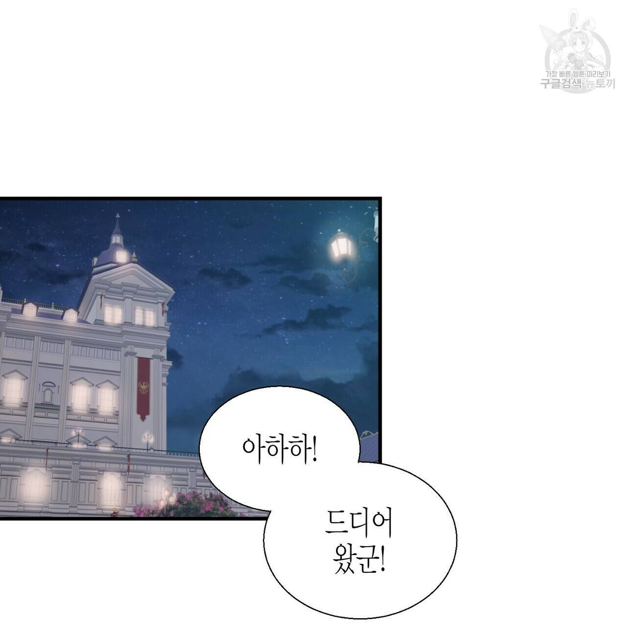 까마귀는 반짝이는 것을 좋아해 9화 3