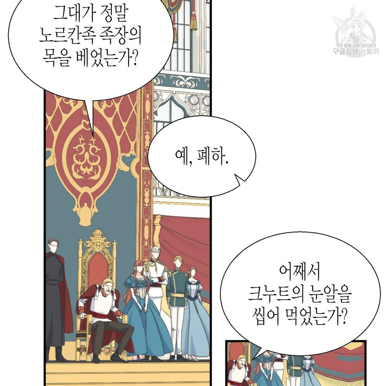 까마귀는 반짝이는 것을 좋아해 9화 5