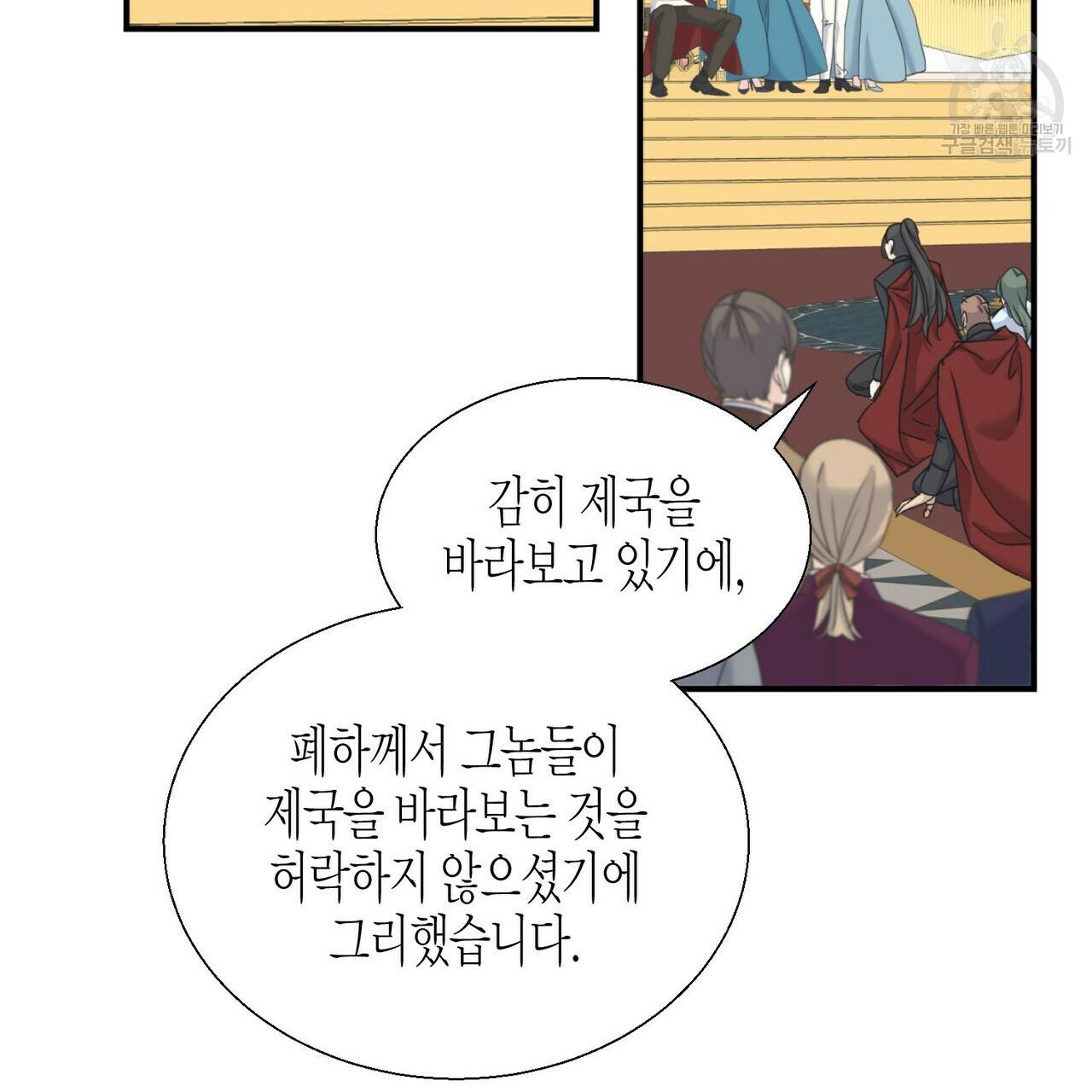 까마귀는 반짝이는 것을 좋아해 9화 6