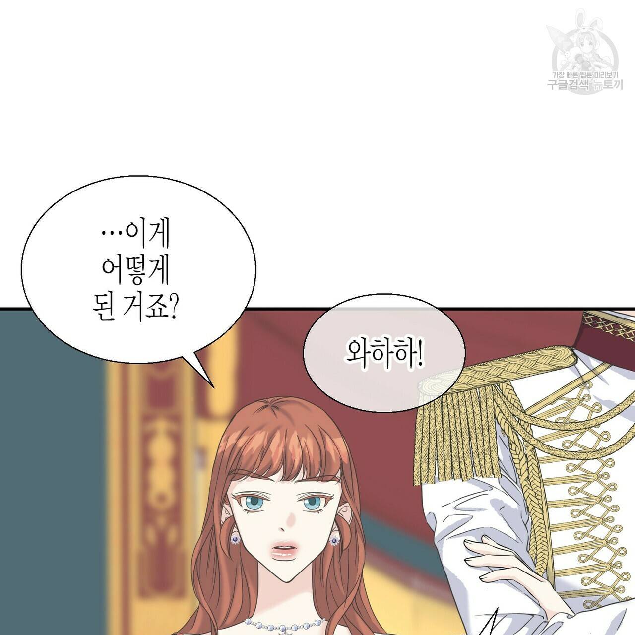 까마귀는 반짝이는 것을 좋아해 9화 7