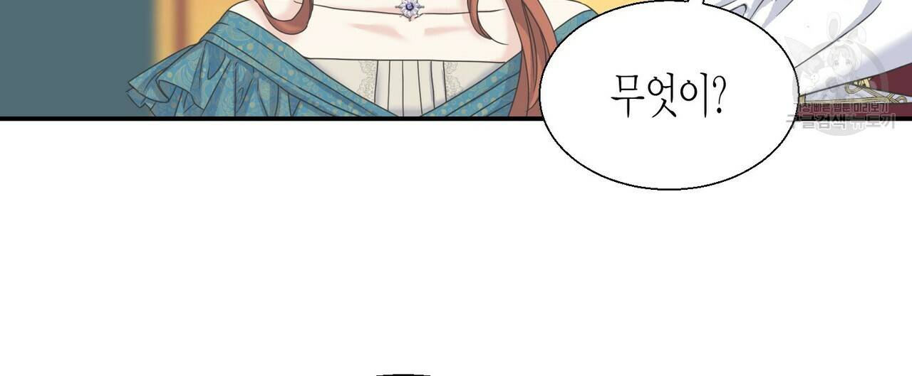까마귀는 반짝이는 것을 좋아해 9화 8