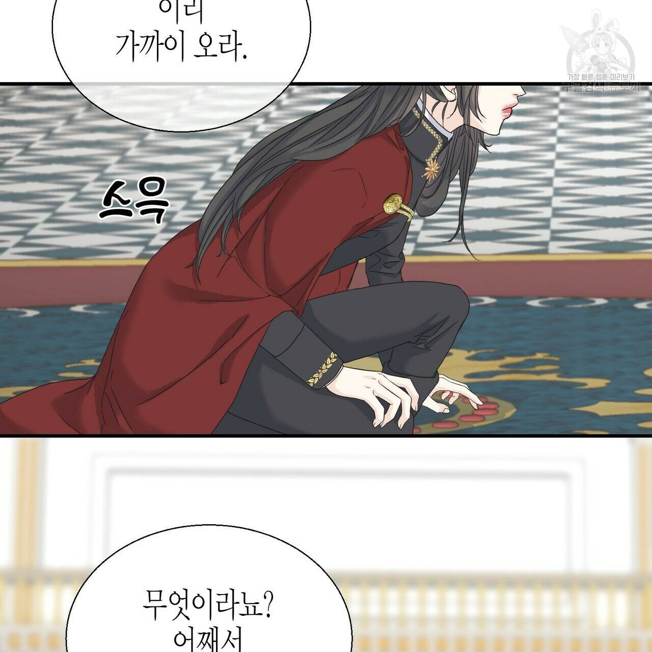 까마귀는 반짝이는 것을 좋아해 9화 10