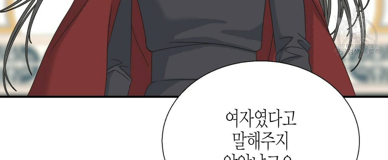 까마귀는 반짝이는 것을 좋아해 9화 12