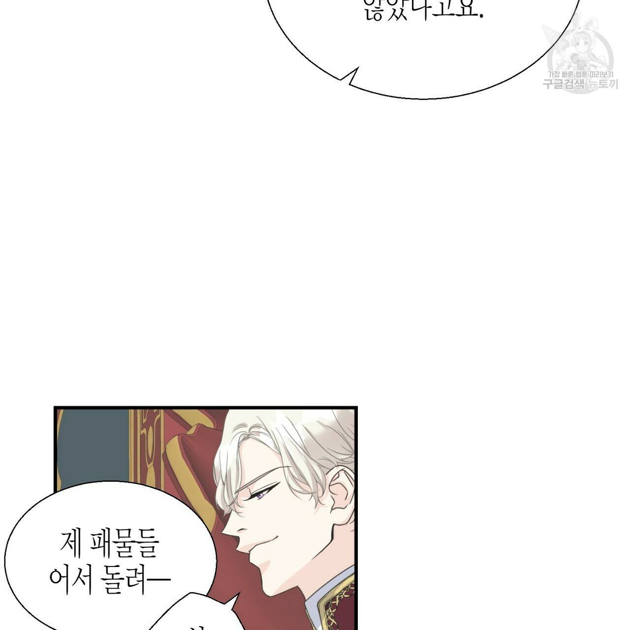 까마귀는 반짝이는 것을 좋아해 9화 13