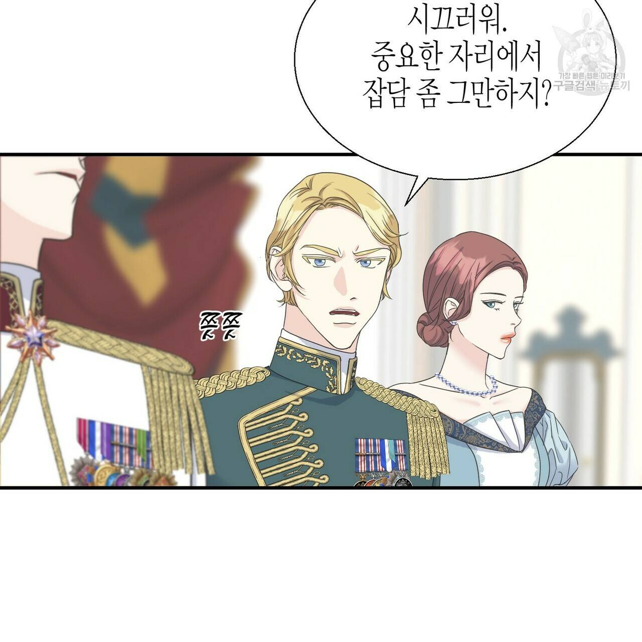까마귀는 반짝이는 것을 좋아해 9화 15