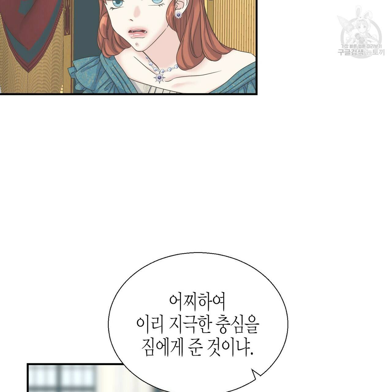 까마귀는 반짝이는 것을 좋아해 9화 17