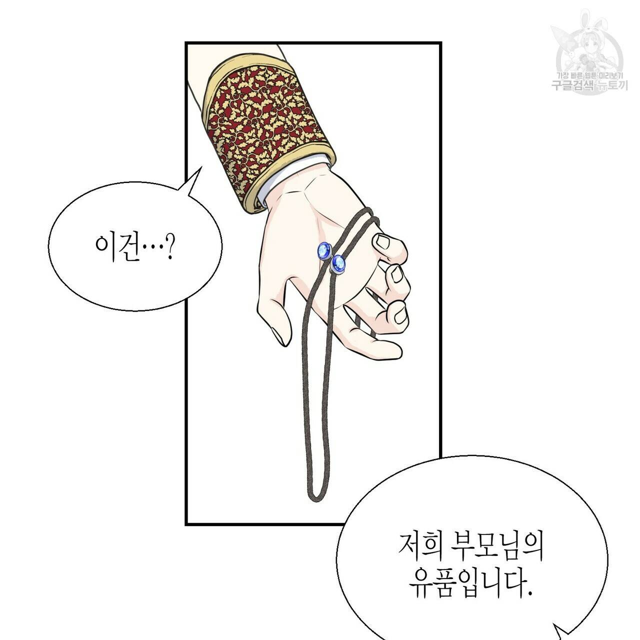 까마귀는 반짝이는 것을 좋아해 9화 19
