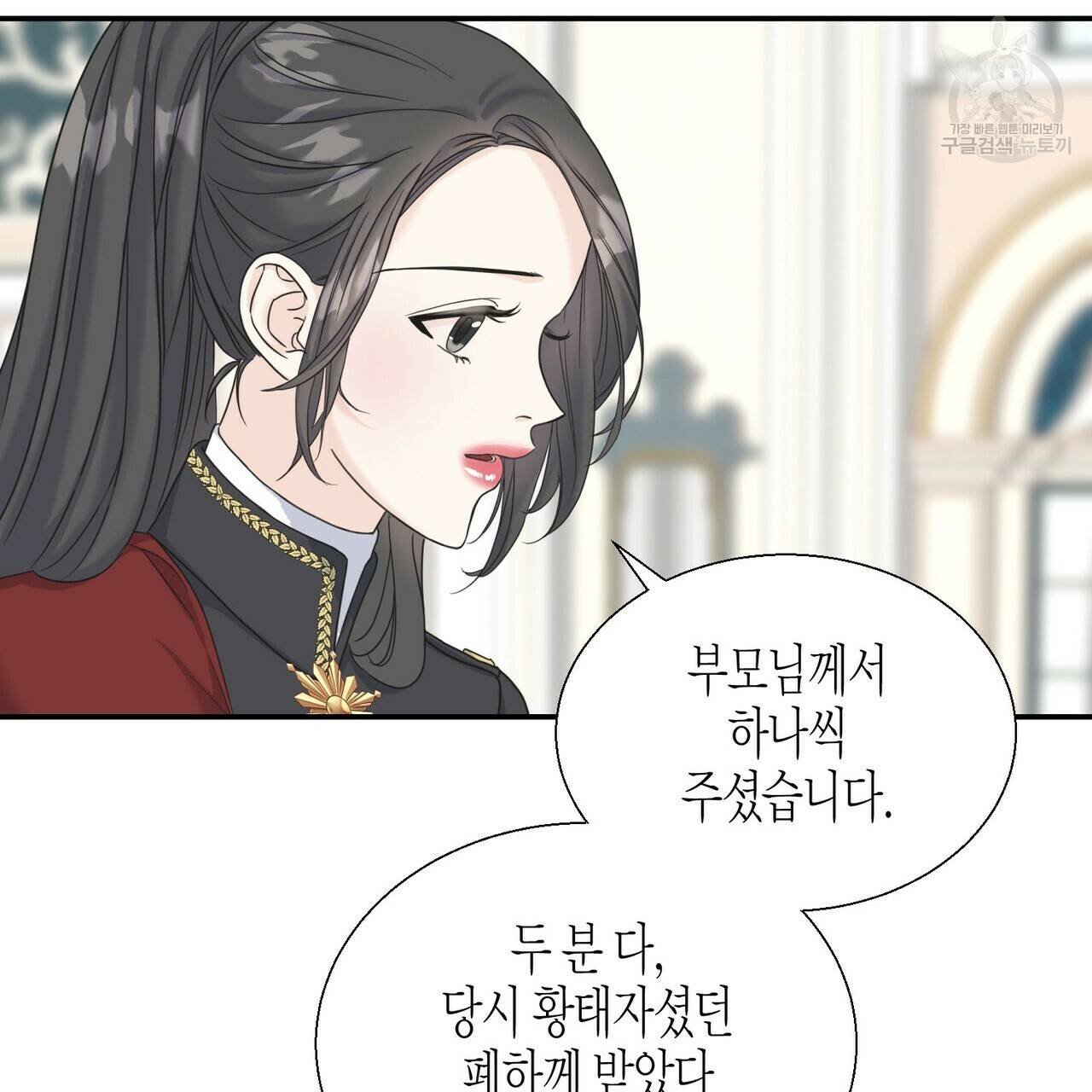까마귀는 반짝이는 것을 좋아해 9화 21