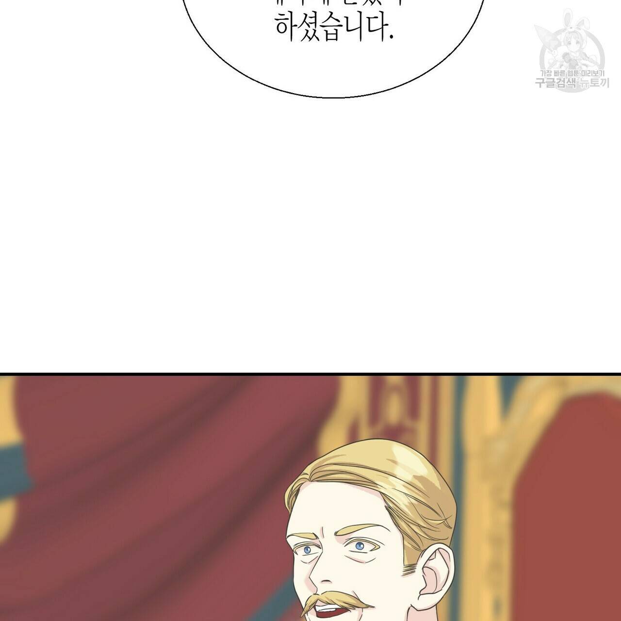 까마귀는 반짝이는 것을 좋아해 9화 22