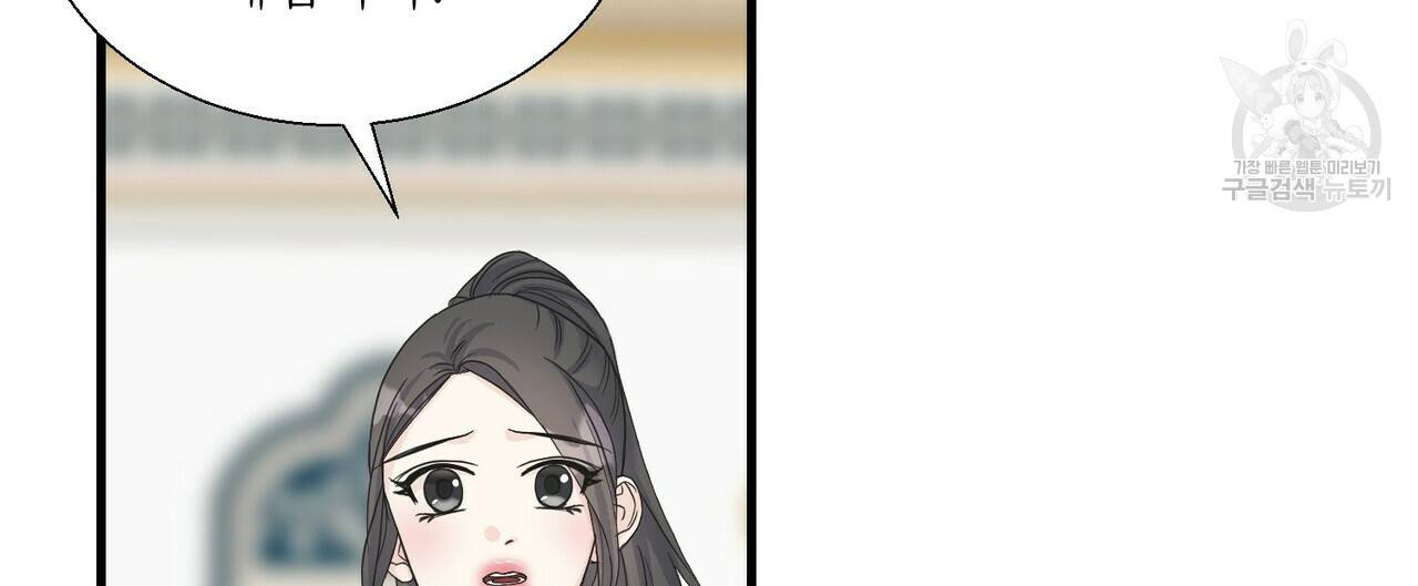까마귀는 반짝이는 것을 좋아해 9화 24