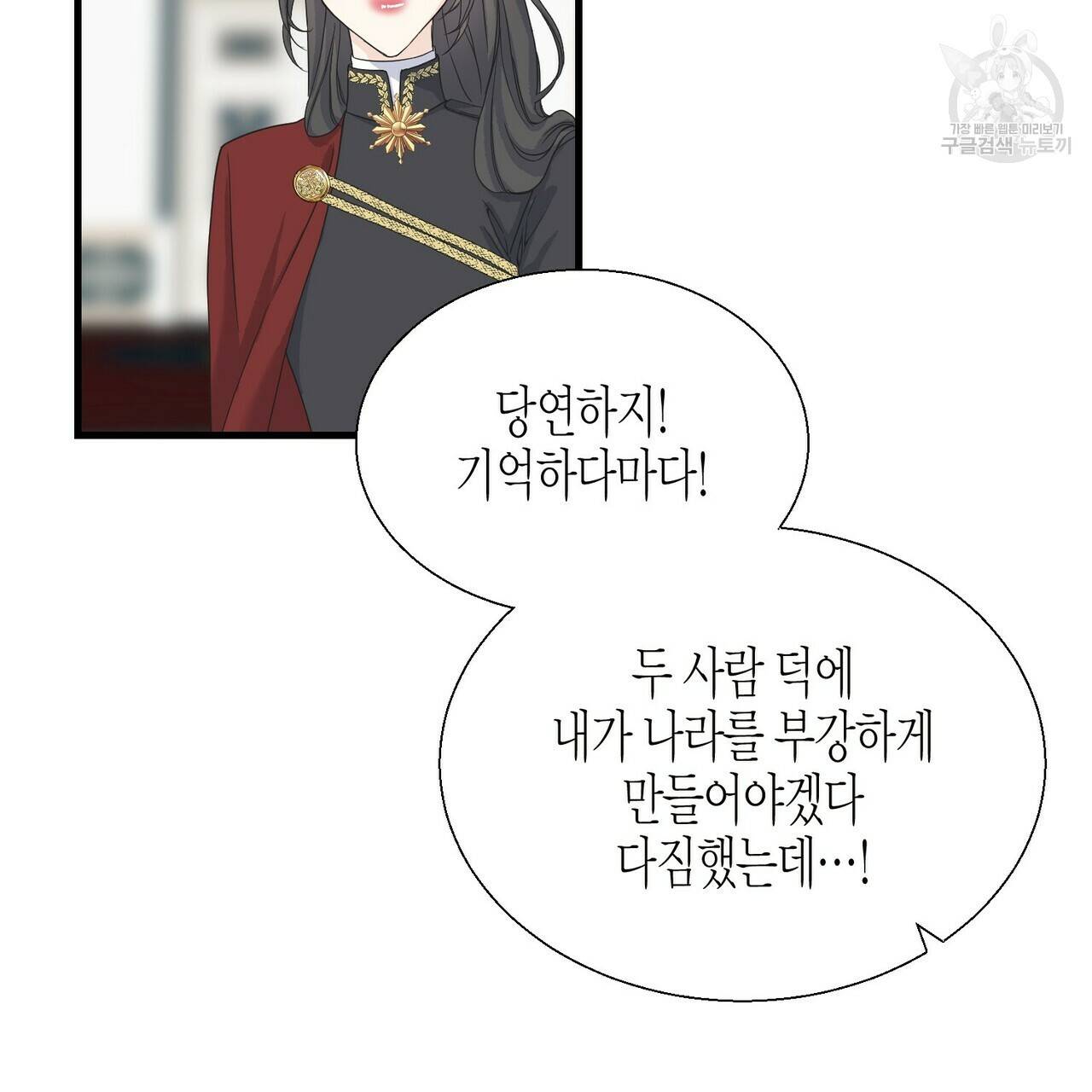 까마귀는 반짝이는 것을 좋아해 9화 25