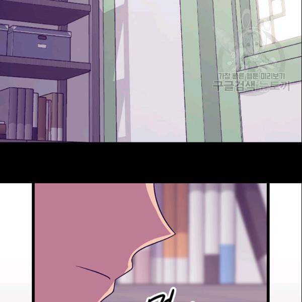 왕의 딸로 태어났다고 합니다 시즌4 62화 5