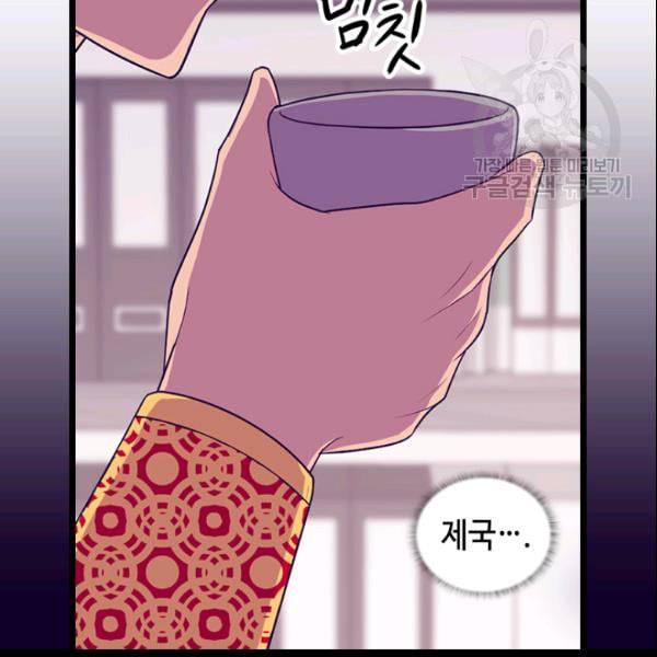 왕의 딸로 태어났다고 합니다 시즌4 62화 6
