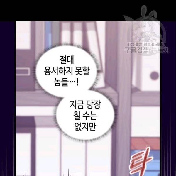 왕의 딸로 태어났다고 합니다 시즌4 62화 7