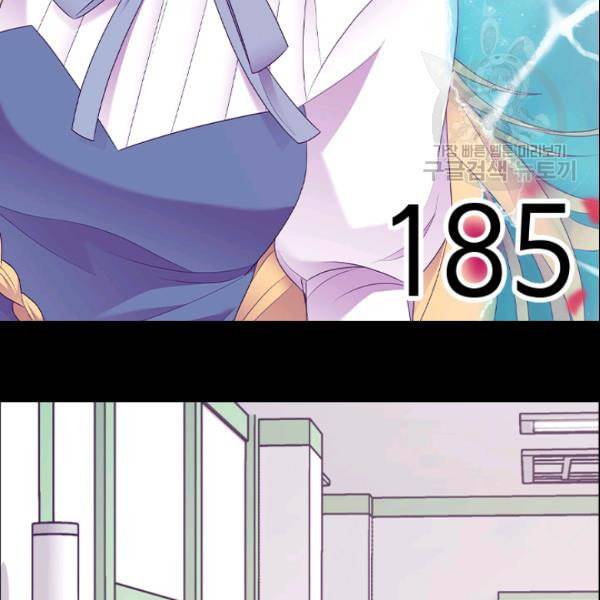 왕의 딸로 태어났다고 합니다 시즌4 62화 11