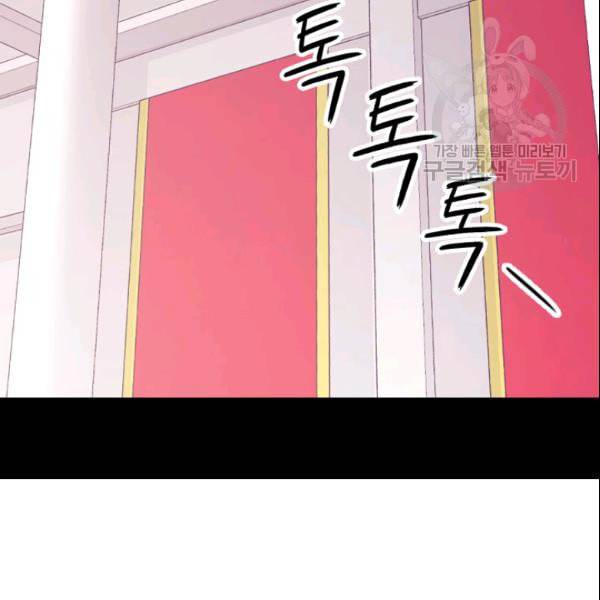 왕의 딸로 태어났다고 합니다 시즌4 62화 23