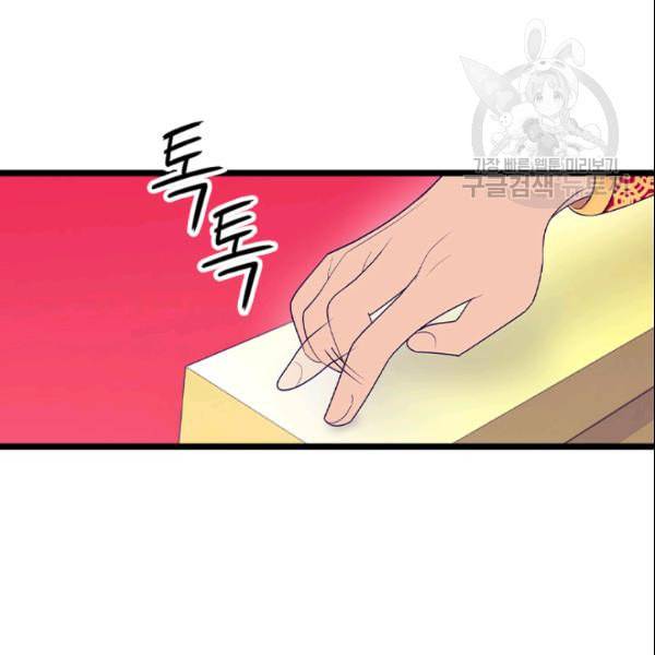 왕의 딸로 태어났다고 합니다 시즌4 62화 24