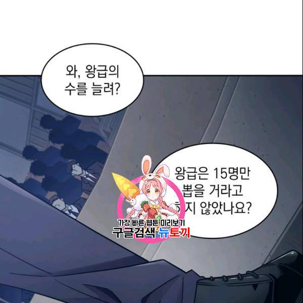 도굴왕 187화 1