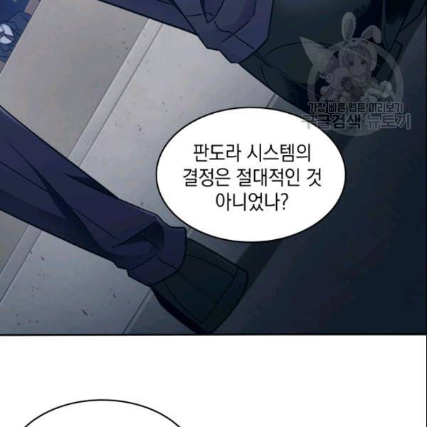 도굴왕 187화 2