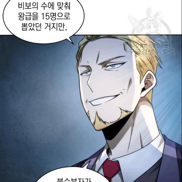 도굴왕 187화 3