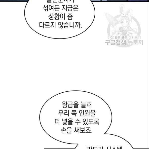 도굴왕 187화 4
