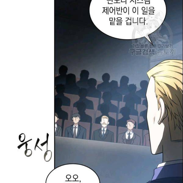 도굴왕 187화 5