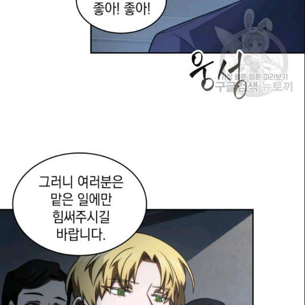 도굴왕 187화 6