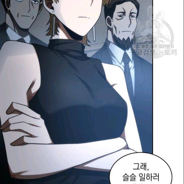 도굴왕 187화 7