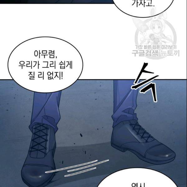 도굴왕 187화 8