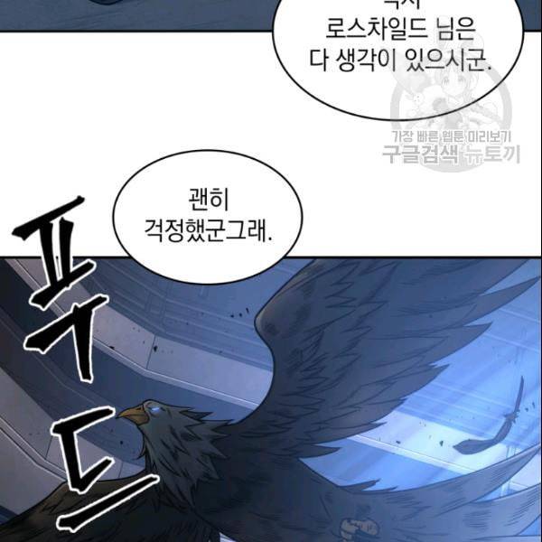 도굴왕 187화 9