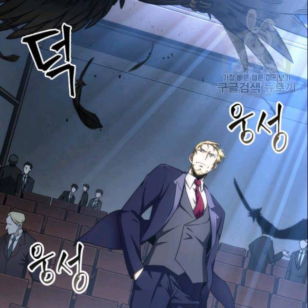 도굴왕 187화 10