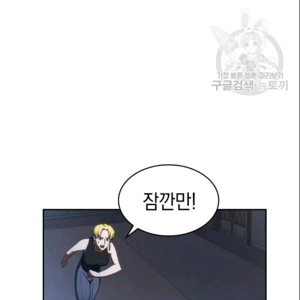 도굴왕 187화 14