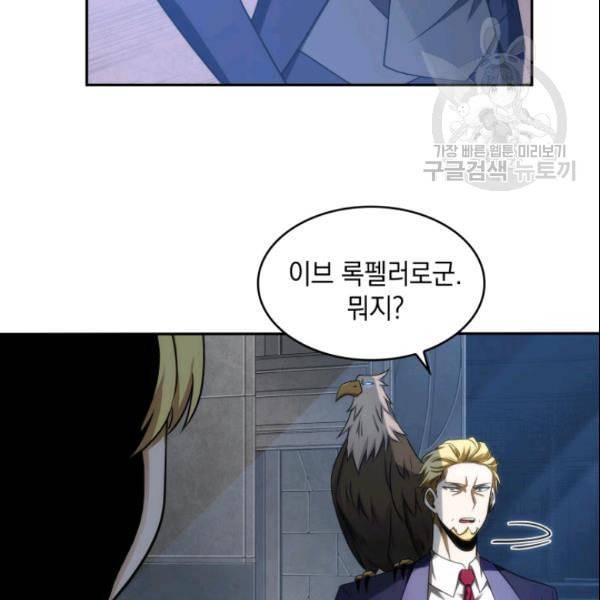 도굴왕 187화 16
