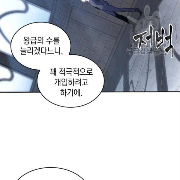 도굴왕 187화 19