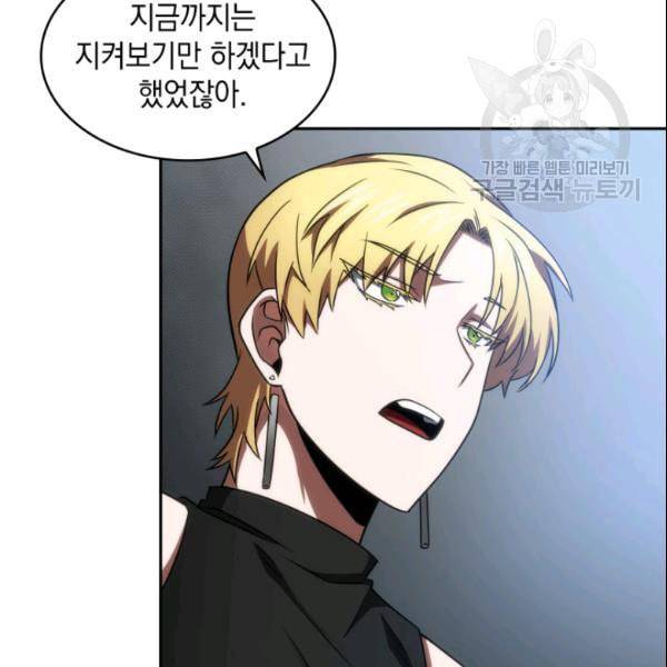 도굴왕 187화 20