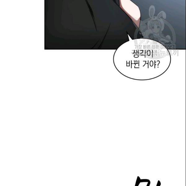 도굴왕 187화 21