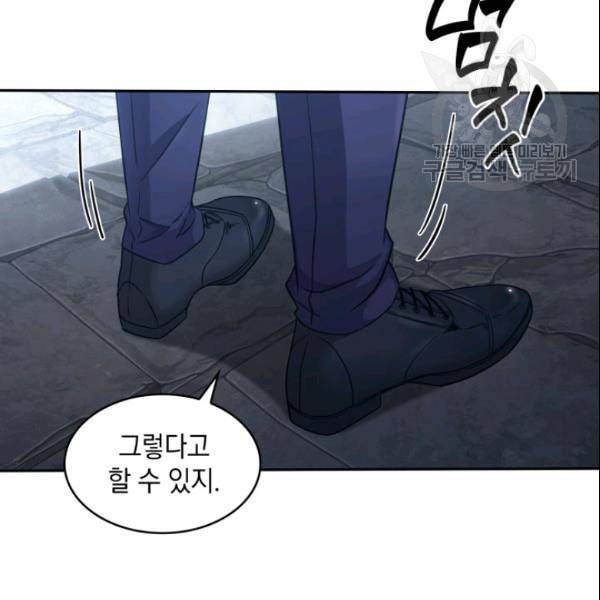 도굴왕 187화 22
