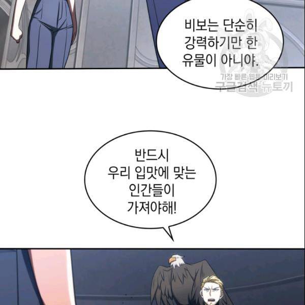 도굴왕 187화 25