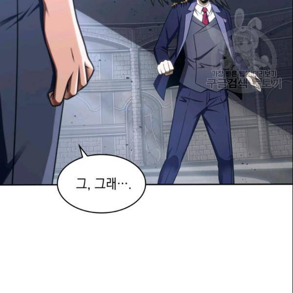 도굴왕 187화 26
