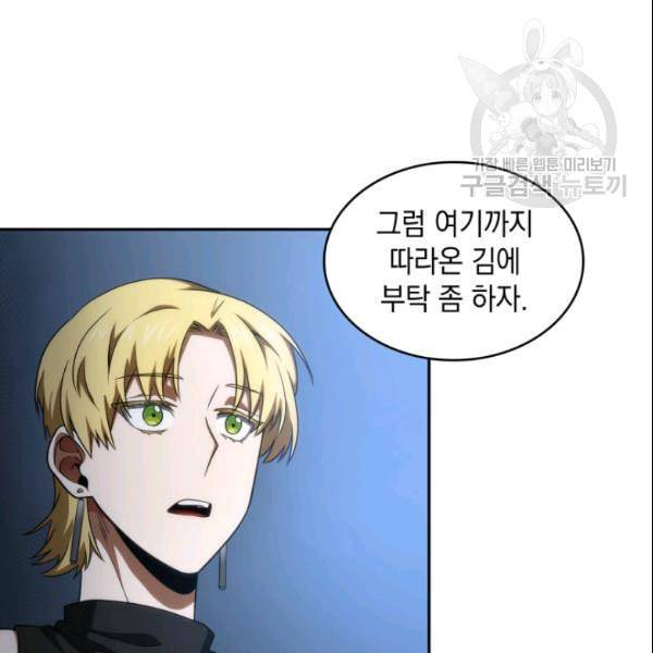 도굴왕 187화 27