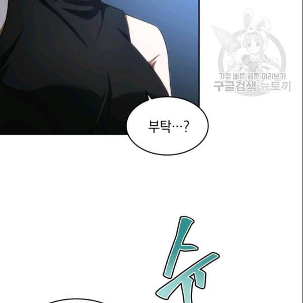 도굴왕 187화 28