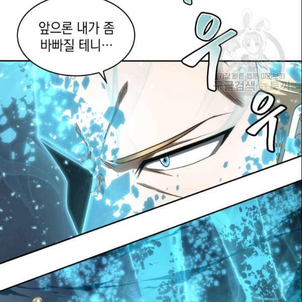 도굴왕 187화 29